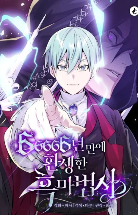 66 666 Years Advent of the Dark Mage FR Cover Image