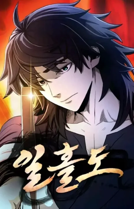 A Blade At A Time FR Cover Image
