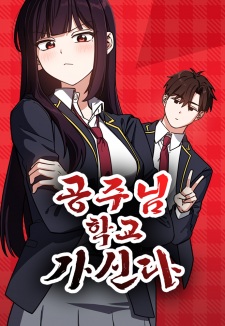 A Princesa Vai à Escola PT Cover Image