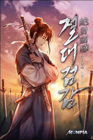 Absolute Sword Sense EN Cover Image