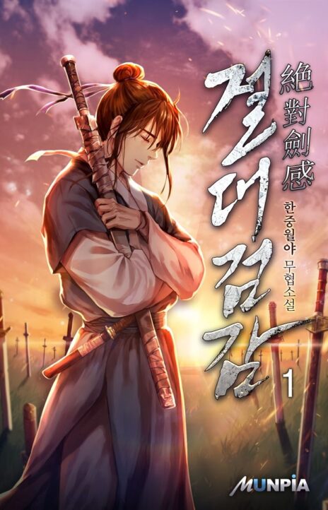 Absolute Sword Sense FR Cover Image