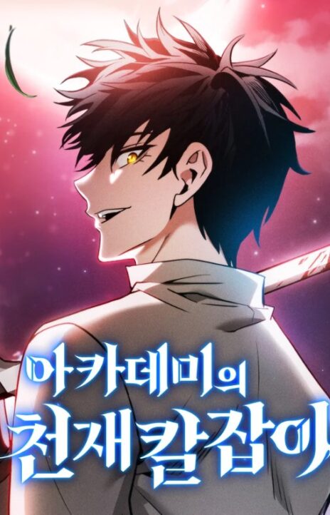 Academy's Genius Swordmaster EN Cover Image