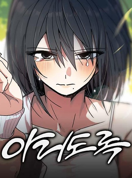 Aching PT Cover Image