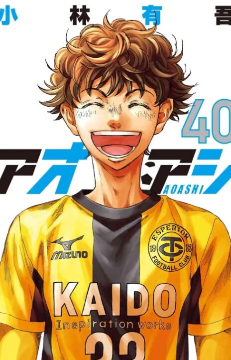 Ao ashi ES Cover Image