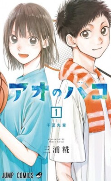 Ao no Hako ID Cover Image