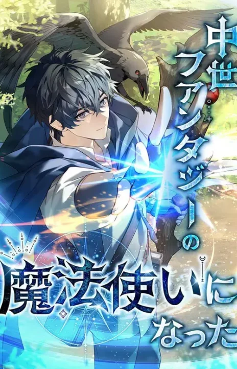 Became a Medieval Fantasy Wizard FR Cover Image