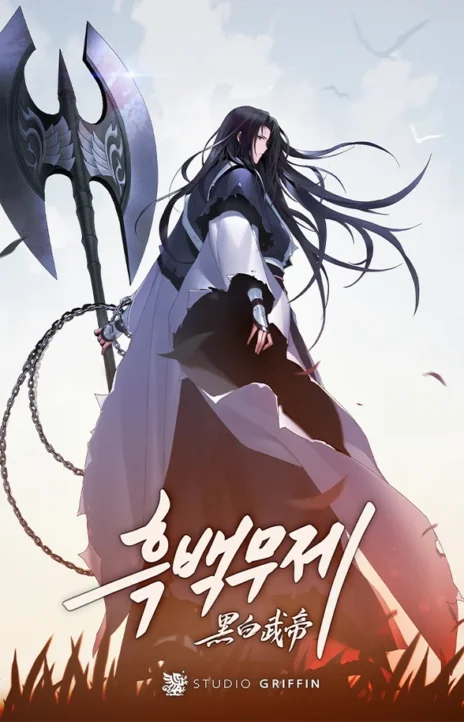 Dark and Light Martial Emperor EN Cover Image