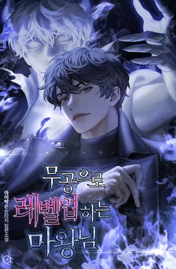 Demon Lord’s Martial Arts Ascension EN Cover Image