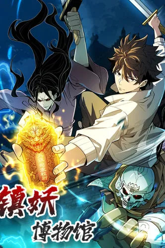 Demon Town Museum EN Cover Image