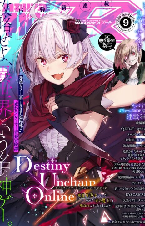 Destiny Unchain Online Kyuuketsu ki Shoujo to natte Yagate Aka no Maou to Yobareru You ni Narimashita PT Cover Image
