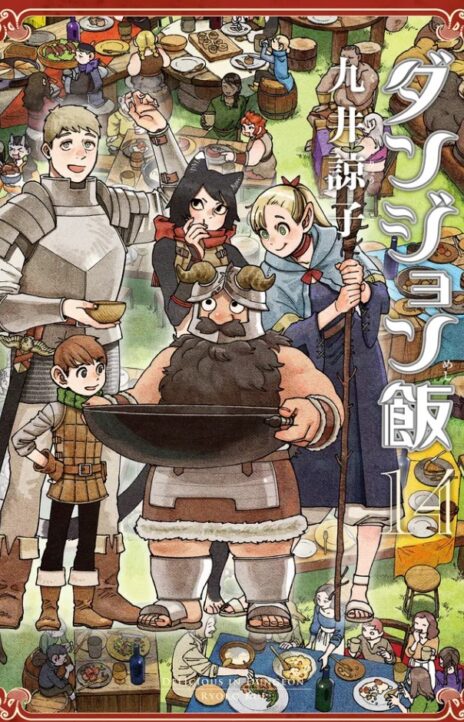 Dungeon Meshi EN Cover Image