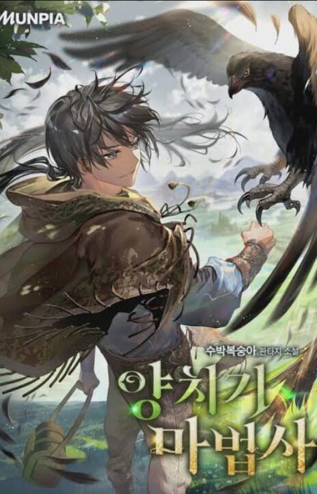 El mago pastor ES Cover Image