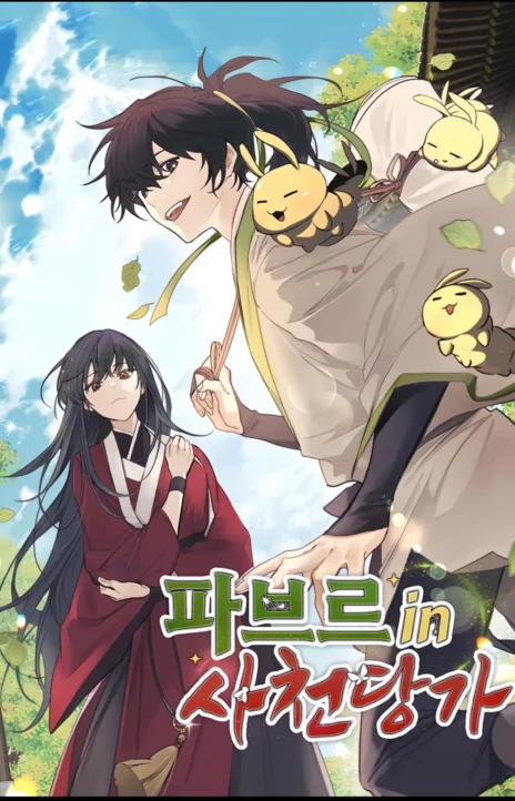 Entomologist In Sichuan Tang Clan PT Cover Image