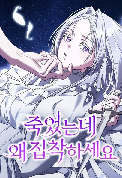 Even When I'm Dead PT Cover Image