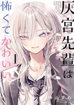 Haimiya Senpai is Scary But Cute PT Cover Image