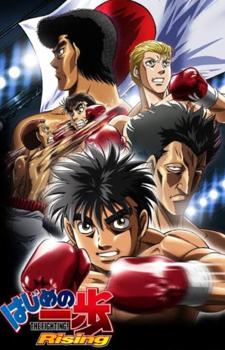 Hajime no Ippo Fighting Spirit EN Cover Image
