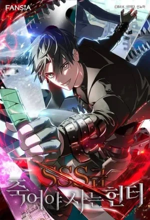 Heroe Suicida de Clase SSS ES Cover Image