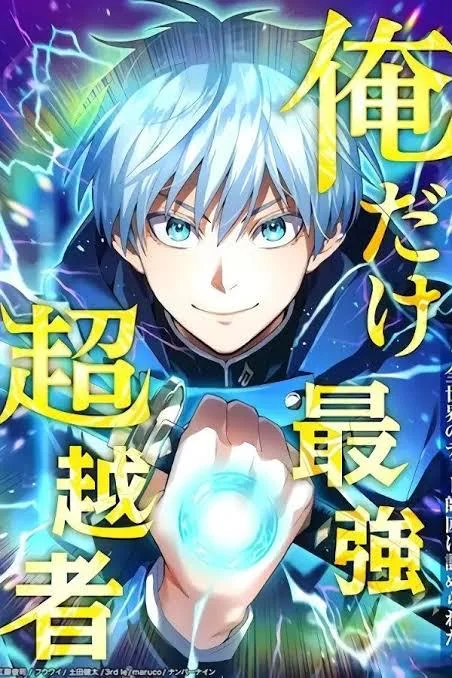 I Am the Strongest Awakeners Recognized by All of the World’s Cheat Masters EN Cover Image