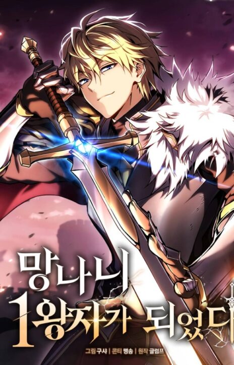 I Became the First Prince Legend of Sword’s Song FR Cover Image