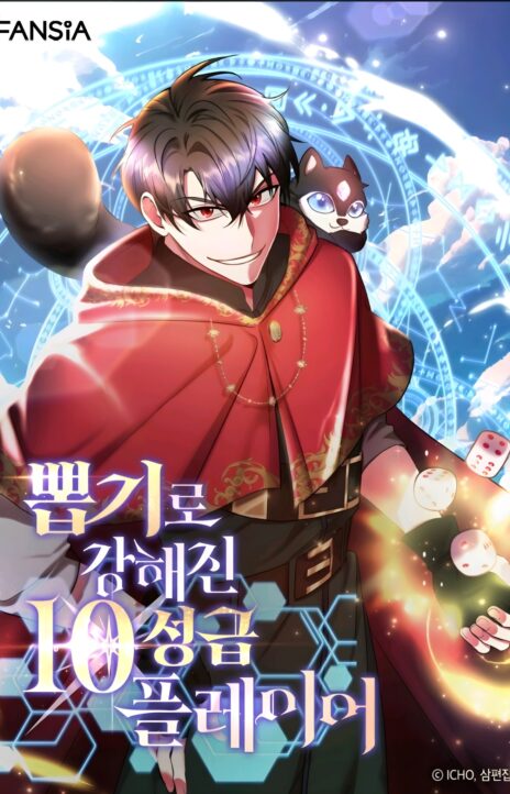 I Got Lucky And Pulled A 10th Rank Summon EN Cover Image