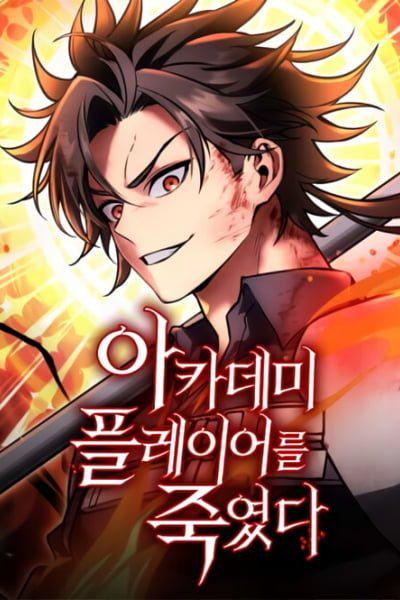 I Killed an Academy Player EN Cover Image