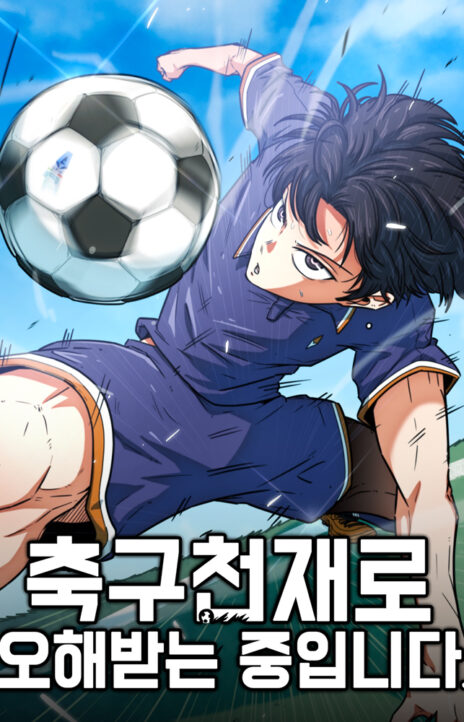 I'm Being Mistaken For A Soccer Genius PT Cover Image