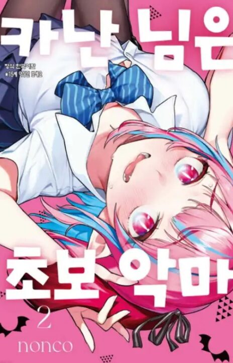 Kanan sama is Easy as Hell PT Cover Image
