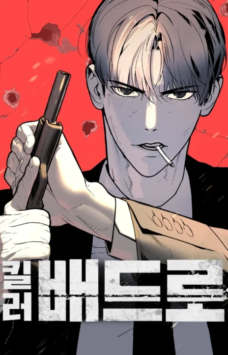 Killer Peter EN Cover Image