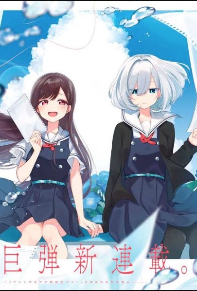 Kimi to Tsuzuru Utakata EN Cover Image