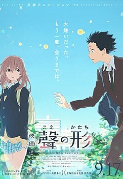 Koe No Katachi EN Cover Image