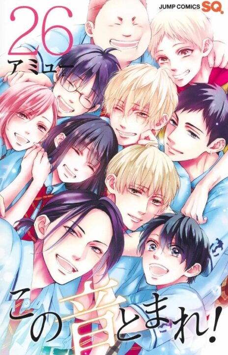 Kono Oto Tomare Sounds Of Life EN Cover Image