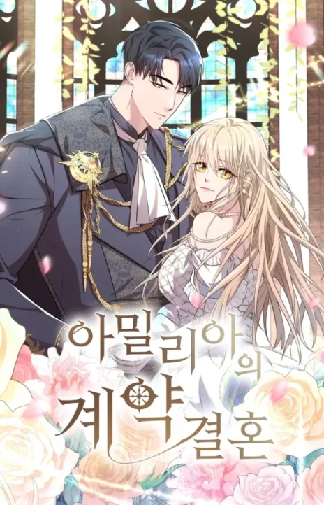 Le mariage opalescent d’Amélia FR Cover Image