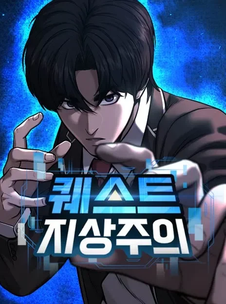 Quest Supremacy ES Cover Image