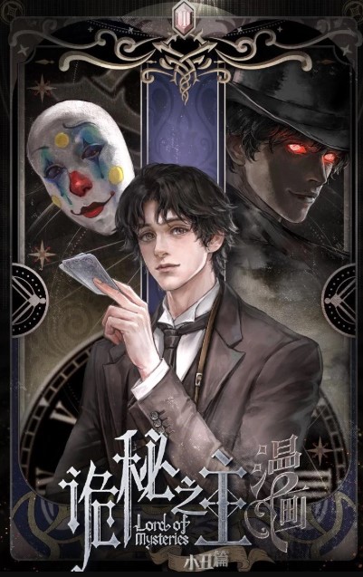 Lord of the Mysteries remake PT Cover Image