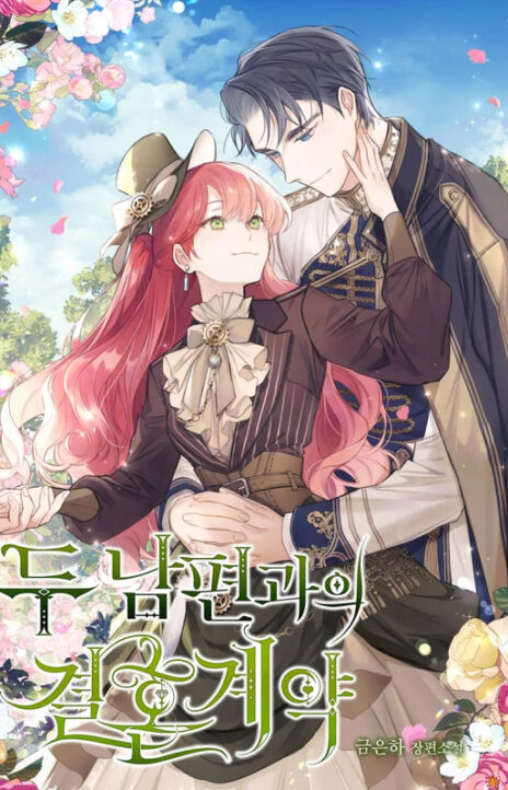 Marriage Contract With Two Husbands FR Cover Image