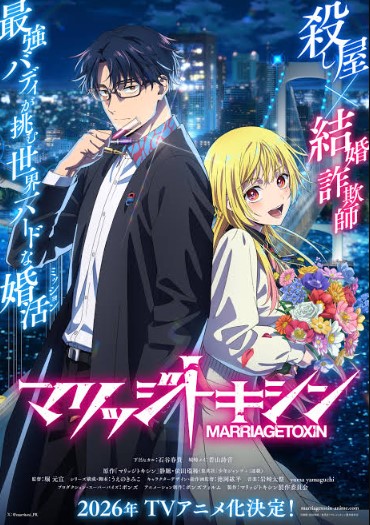 Marriage Toxin EN Cover Image