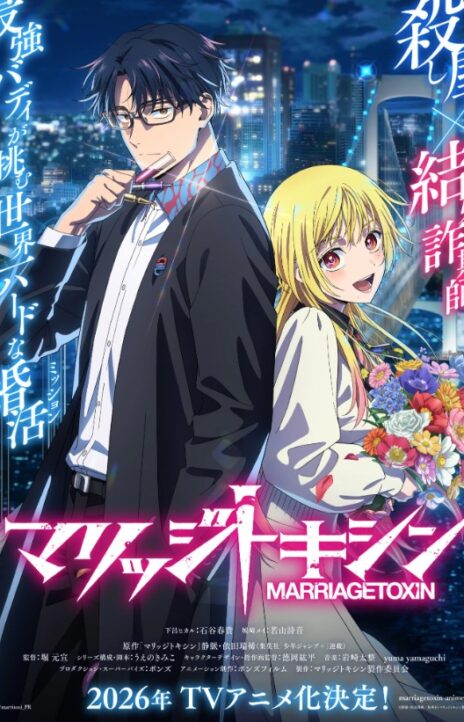 Marriage Toxin ES Cover Image