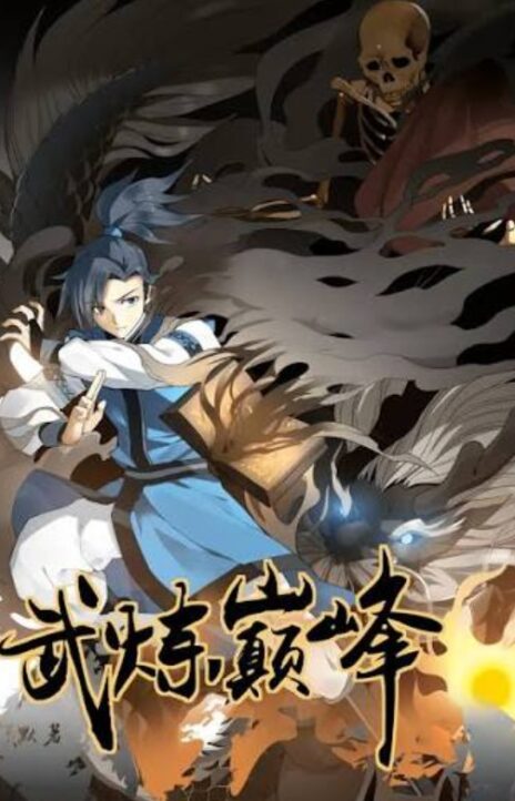 Martial Peak FR Cover Image