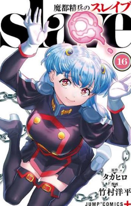 Chained Soldier EN Cover Image