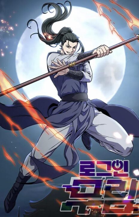 Murim Login FR Cover Image
