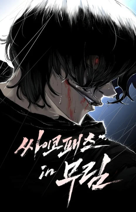 Murim Psychopath FR Cover Image