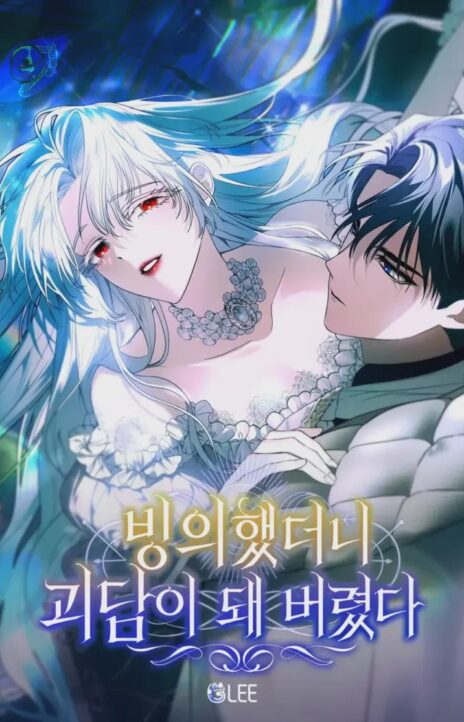 My Possession Became a Ghost Story FR Cover Image