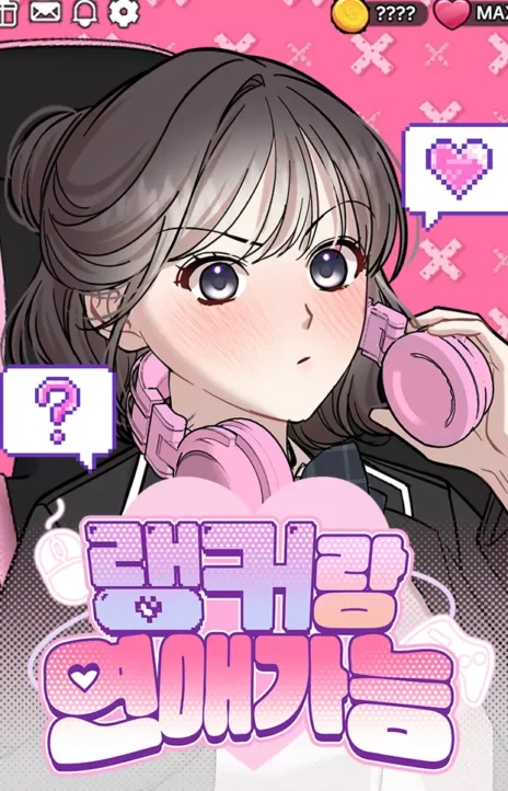 Namorando um Ranker PT Cover Image