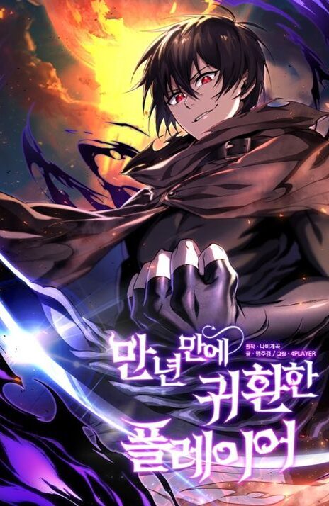 Player Who Returned 10 000 Years Later FR Cover Image