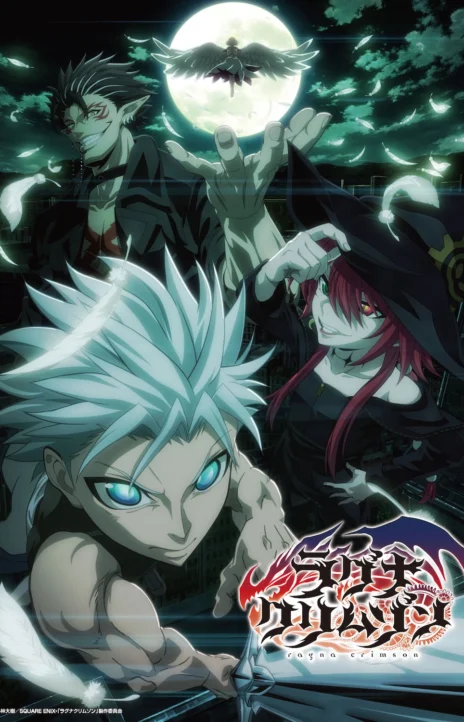 Ragna Crimson FR Cover Image