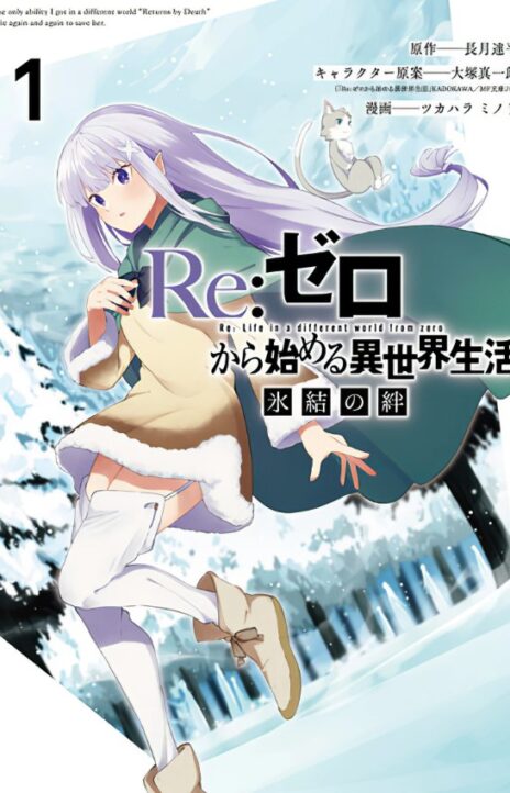 Re Zero kara Hajimeru Isekai Seikatsu Hyouketsu no Kizuna EN Cover Image