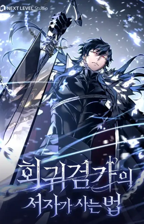 Regressing as the Reincarnated Bastard of the Sword Clan FR Cover Image