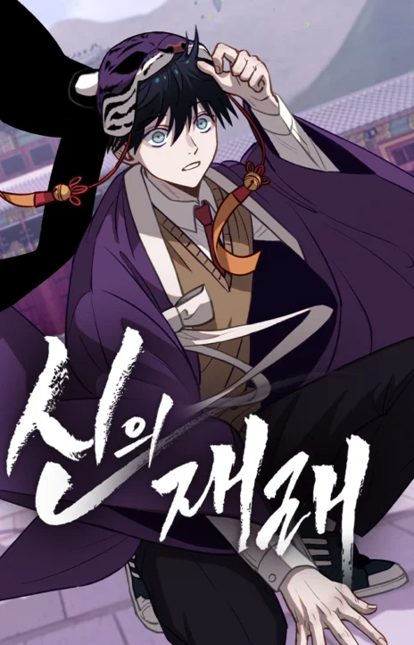 Return Of The Gods EN Cover Image