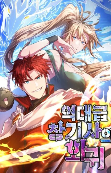 Return of the Legendary Spear Knight FR Cover Image