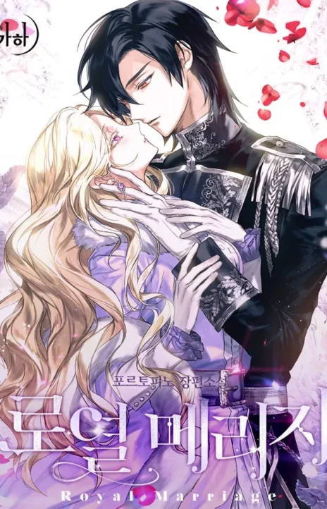 Royal Marriage FR Cover Image